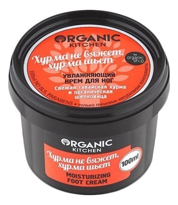 Увлажняющий крем для ног Хурма не вяжет, хурма шьет Organic Kitchen Moisturizing Foot Cream 100мл