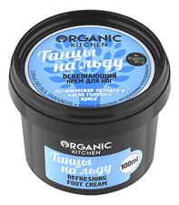 Organic Shop Освежающий крем для ног Танцы на льду Organic Kitchen Refreshing Foot Cream 100мл