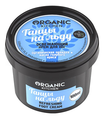 Освежающий крем для ног Танцы на льду Organic Kitchen Refreshing Foot Cream 100мл