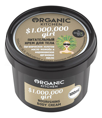 

Питательный крем для тела Organic Kitchen $1.000.000 Girl Nourishing Body Cream 100мл
