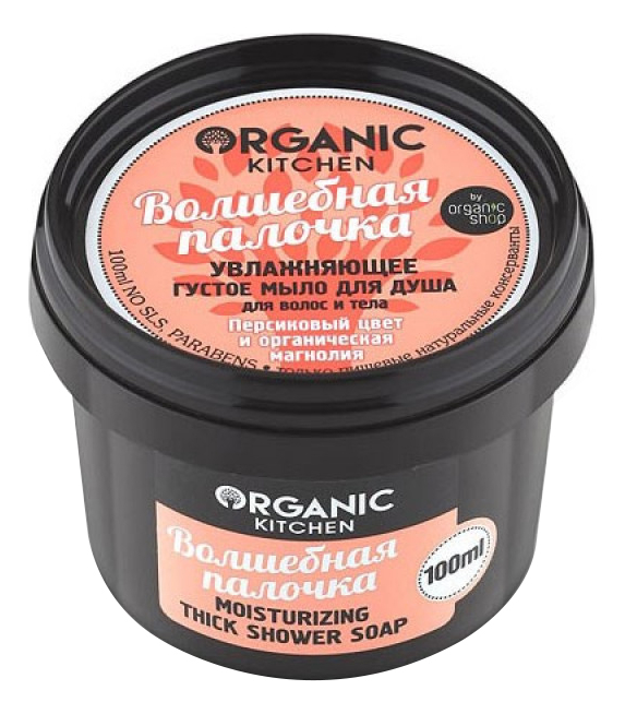 

Увлажняющее густое мыло для душа Волшебная палочка Organic Kitchen Moisturizing Thick Shower Soap 100мл