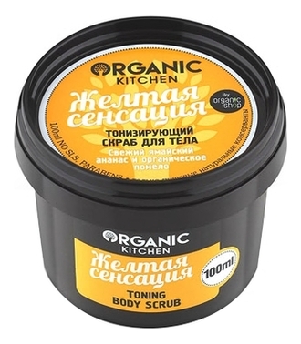 

Тонизирующий скраб для тела Желтая сенсация Organic Kitchen Toning Body Scrub 100мл