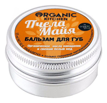 Organic Shop Бальзам для губ Пчела Майя Organic Kitchen 15мл