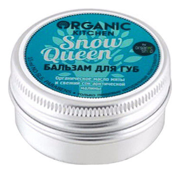 Бальзам для губ Organic Kitchen Snow Queen 15мл