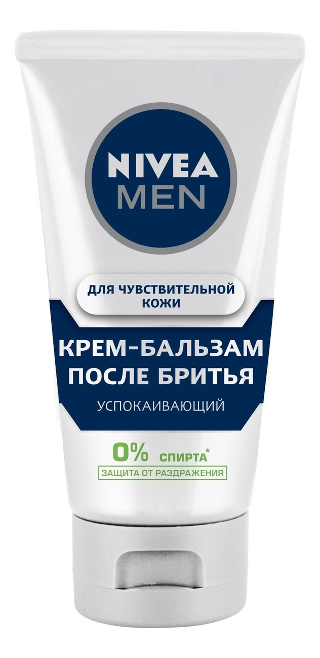 Крем-бальзам после бритья для чувствительной кожи Успокаивающий Men 75мл