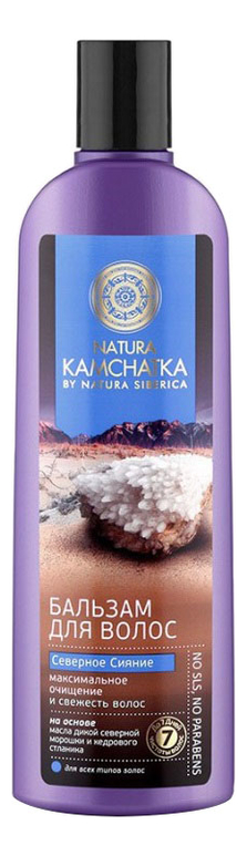 

Бальзам для волос Северное сияние Natura Kamchatka 280мл