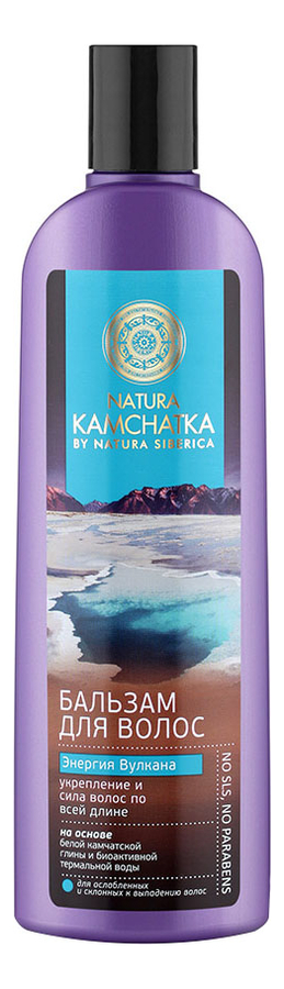 

Бальзам для волос Энергия вулкана Natura Kamchatka 280мл