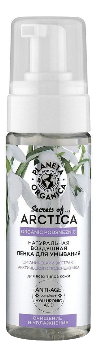 Пенка для умывания Очищение и увлажнение Secrets of Arctica Organic Podsneznic 150мл цена и фото