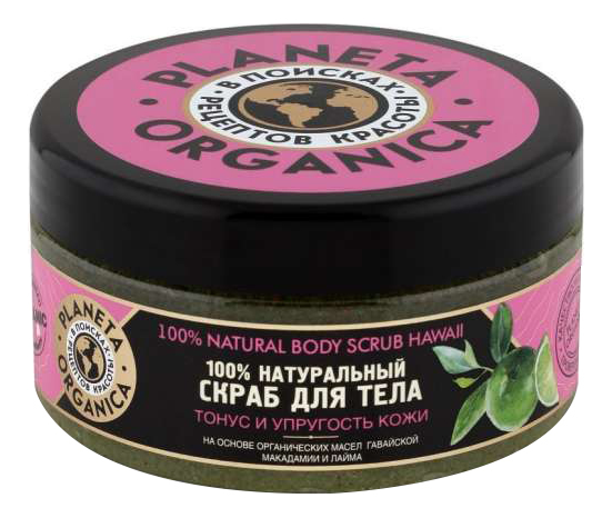 Скраб для тела Гавайская макадамия и масло лайма Natural Body Scrub Hawaii 300мл