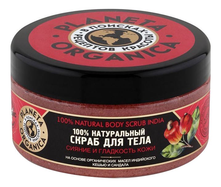 

Скраб для тела Индийский кешью и масло сандала Natural Body Scrub India 300мл