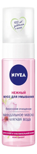 NIVEA Нежный мусс для умывания для сухой кожи 150мл