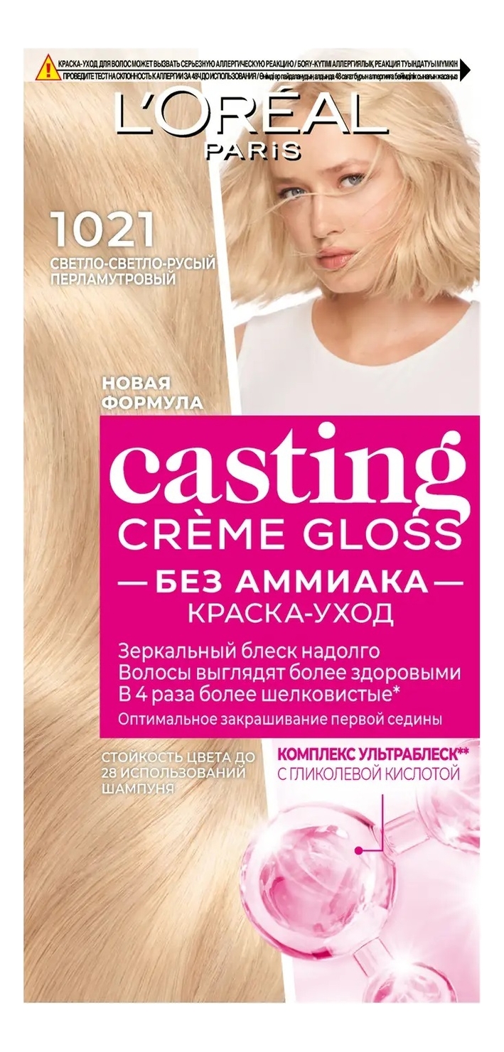 

Крем-краска для волос Casting Creme Gloss: 1021 Светло-светло русый перламутровый, Крем-краска для волос Casting Creme Gloss