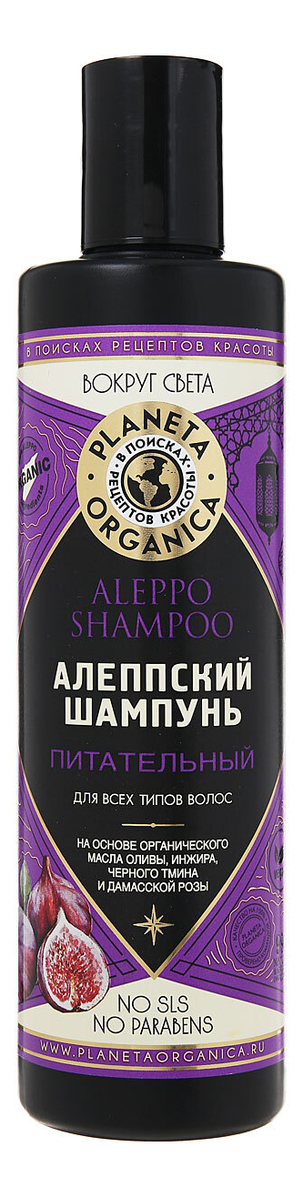 

Шампунь для волос питательный Алеппский Aleppo Shampoo 280мл