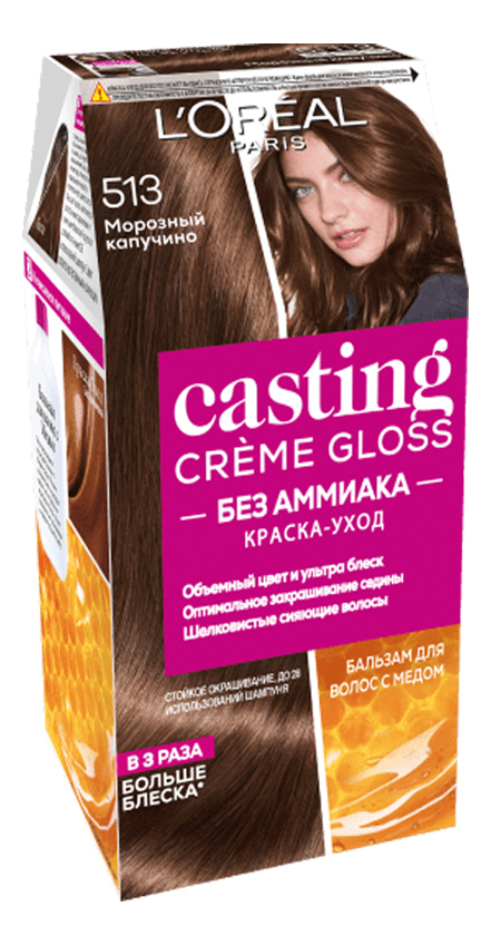 Крем-краска для волос Casting Creme Gloss: 513 Морозный капучино