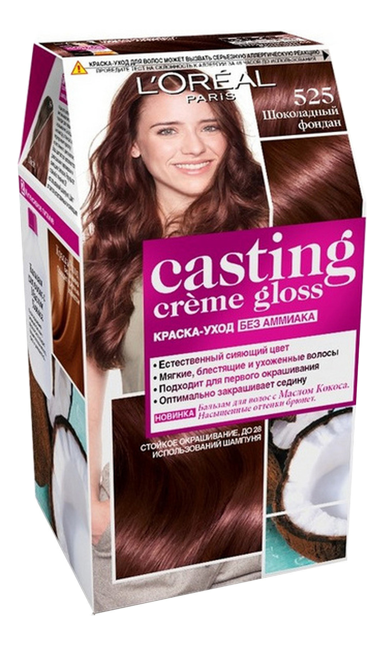 

Крем-краска для волос Casting Creme Gloss: 525 Шоколадный фондан, Крем-краска для волос Casting Creme Gloss