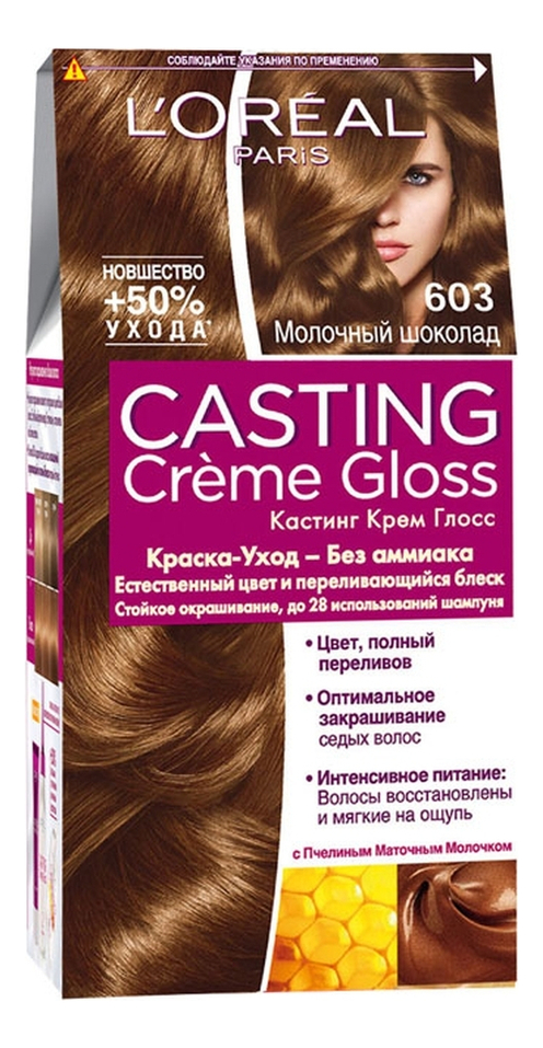 Крем-краска для волос Casting Creme Gloss: 603 Молочный шоколад крем краска для волос casting creme gloss 603 молочный шоколад