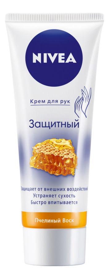 Крем для рук Защитный 75мл 120₽