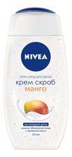 NIVEA Крем-скраб для душа 250мл (манго)