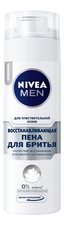 NIVEA Восстанавливающая пена для бритья для чувствительной кожи Men 200мл
