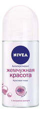 NIVEA Шариковый дезодорант-антиперспирант Жемчужная красота 50мл