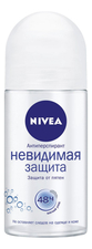 NIVEA Шариковый дезодорант-антиперспирант Невидимая защита 50мл