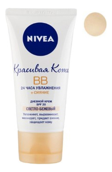 

Увлажняющий BB крем Красивая кожа SPF20 50мл: Светло-бежевый, Увлажняющий BB крем Красивая кожа SPF20 50мл