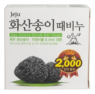 Мыло с вулканическим пеплом Jeju Volcanic Scoria Body Soap 100г